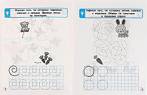 Erste Schreibübungen. Bereiten Sie die Hand zum Schreiben vor. Labyrinthe