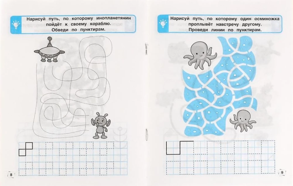 Erste Schreibübungen. Bereiten Sie die Hand zum Schreiben vor. Labyrinthe