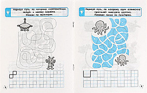 Erste Schreibübungen. Bereiten Sie die Hand zum Schreiben vor. Labyrinthe