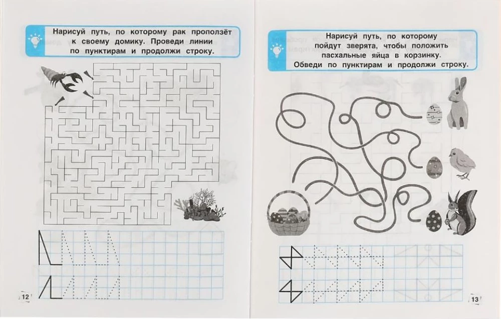 Erste Schreibübungen. Bereiten Sie die Hand zum Schreiben vor. Labyrinthe
