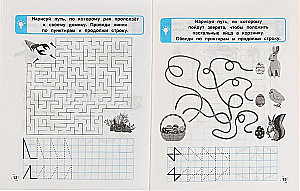 Erste Schreibübungen. Bereiten Sie die Hand zum Schreiben vor. Labyrinthe