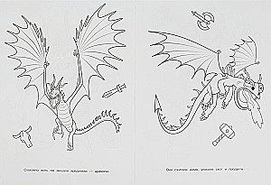 Dragons. Miracle Coloring Book