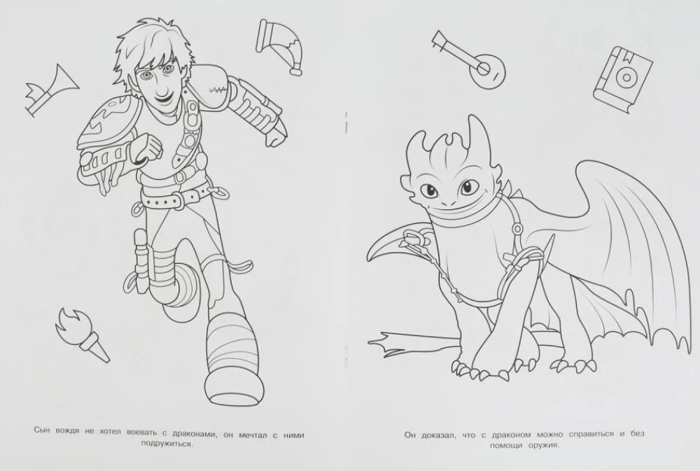 Dragons. Miracle Coloring Book