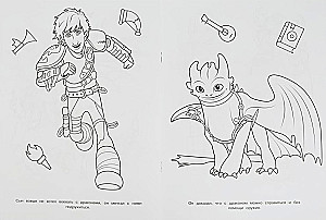 Dragons. Miracle Coloring Book