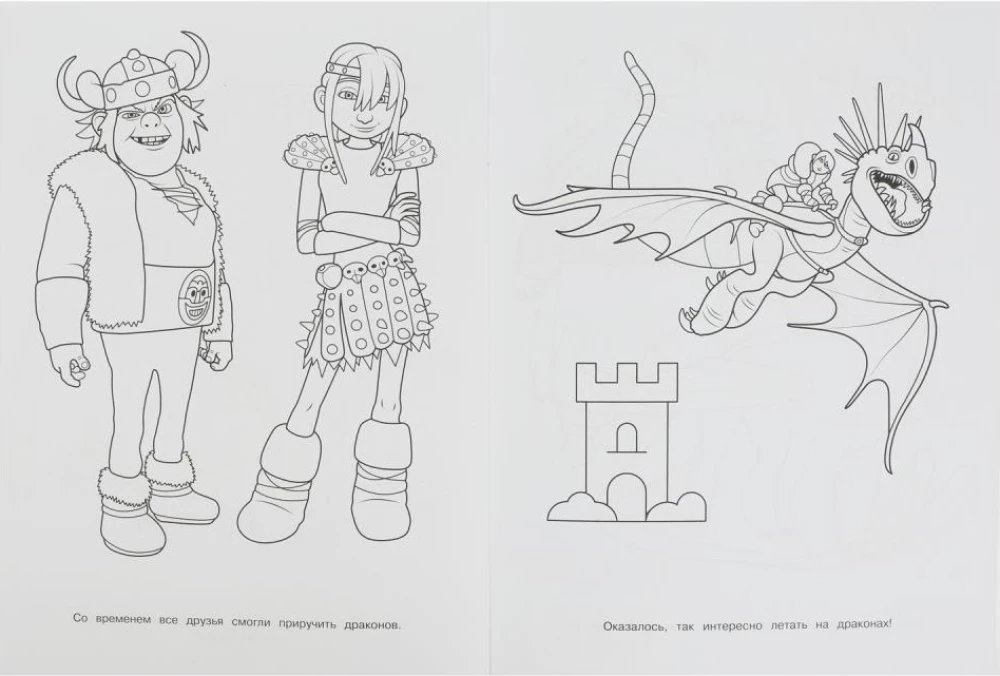 Dragons. Miracle Coloring Book