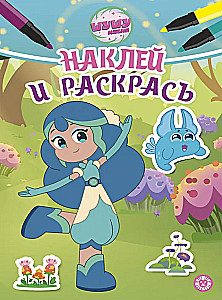 Lipdukas ir nudažyk - Šušumagija