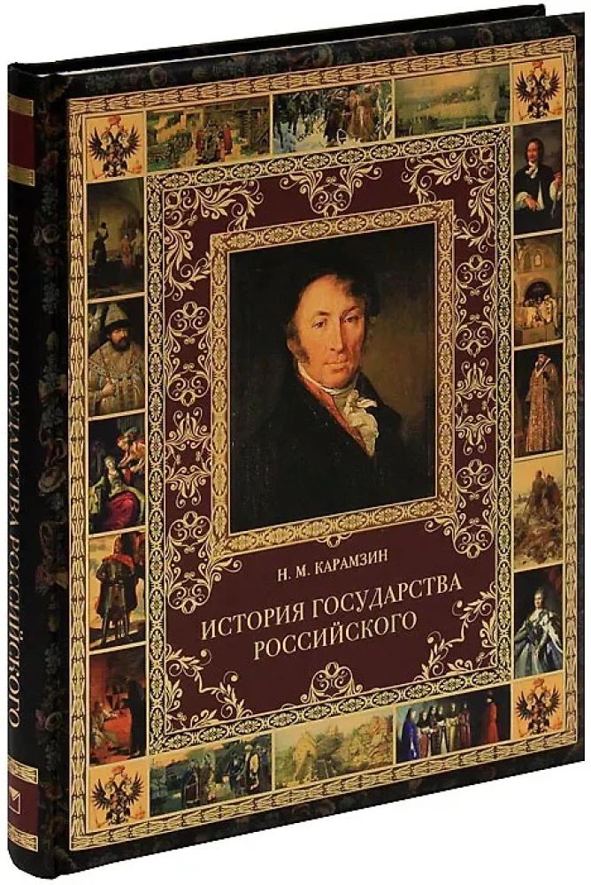 The History of the Russian State