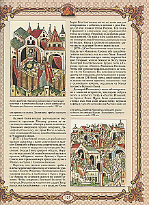 The History of the Russian State