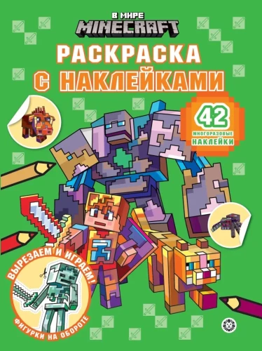 Malbuch mit wiederverwendbaren Aufklebern - In der Welt von Minecraft