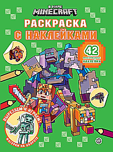 Krāsojamā grāmata ar atkārtotiem uzlīmēm - Minecraft pasaulē