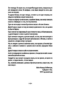 Еретики