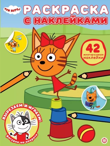 Malbuch mit wiederverwendbaren Aufklebern - Drei Katzen