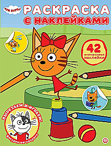 Krāsojamā grāmata ar atkārtotiem uzlīmēm - Trīs kaķi