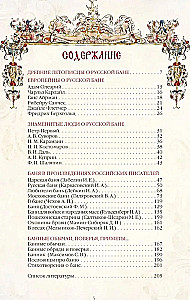 Russian Bath. History and Traditions