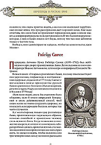 Russian Bath. History and Traditions