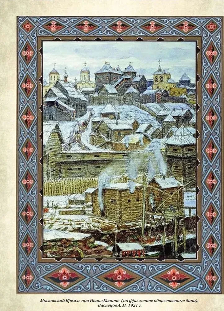 Russian Bath. History and Traditions
