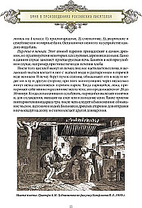 Russian Bath. History and Traditions