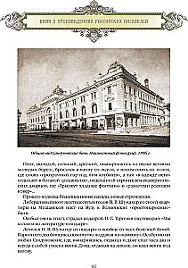 Russian Bath. History and Traditions