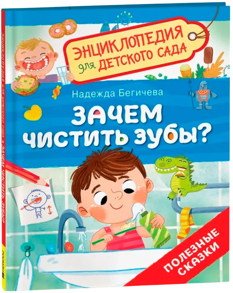 Po co myć zęby?