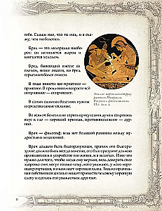 Aphorisms of Great Doctors