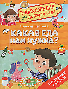 Jakie jedzenie jest nam potrzebne?