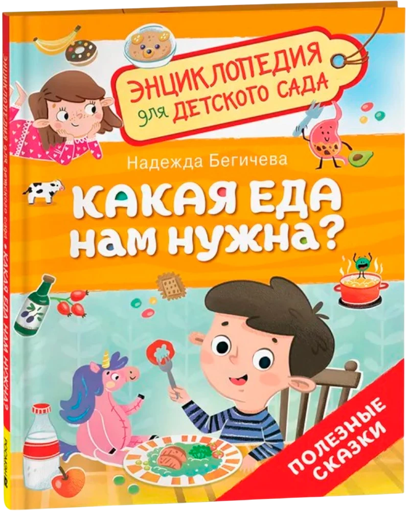 Jakie jedzenie jest nam potrzebne?