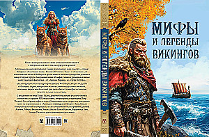 Mythen und Legenden der Wikinger
