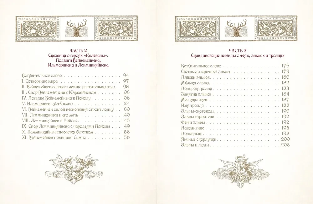 Mythen und Legenden der Wikinger
