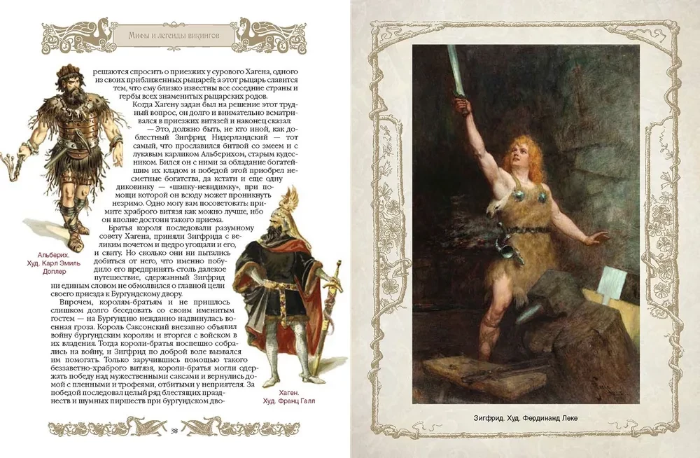 Mythen und Legenden der Wikinger