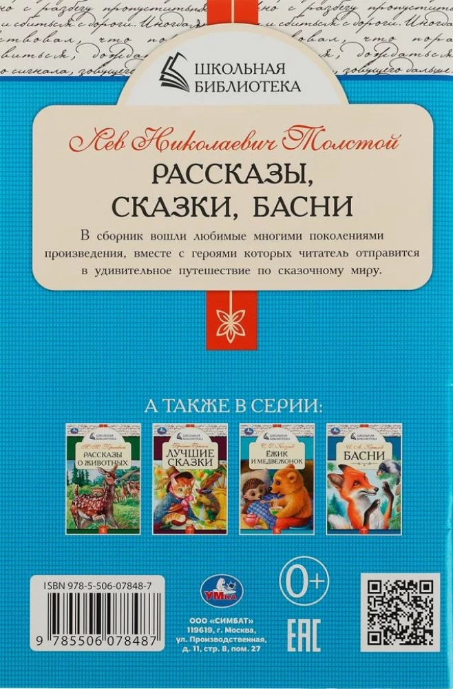 Erzählungen, Märchen, Fabeln