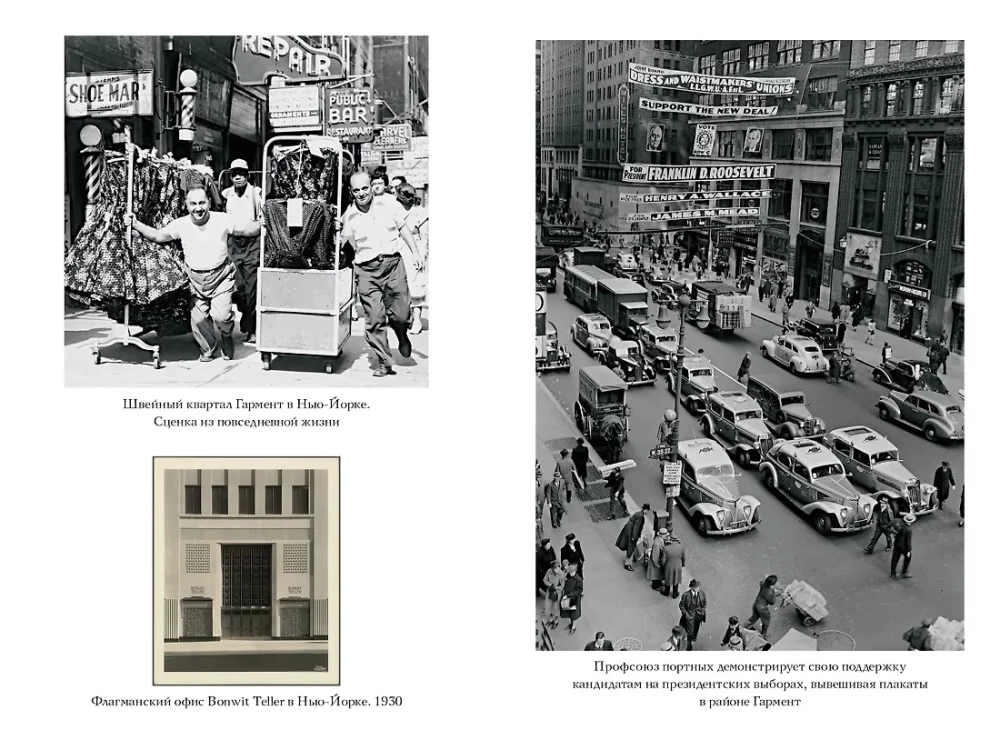 When Women Ruled Fifth Avenue. Glamour and Power at the Dawn of American Fashion