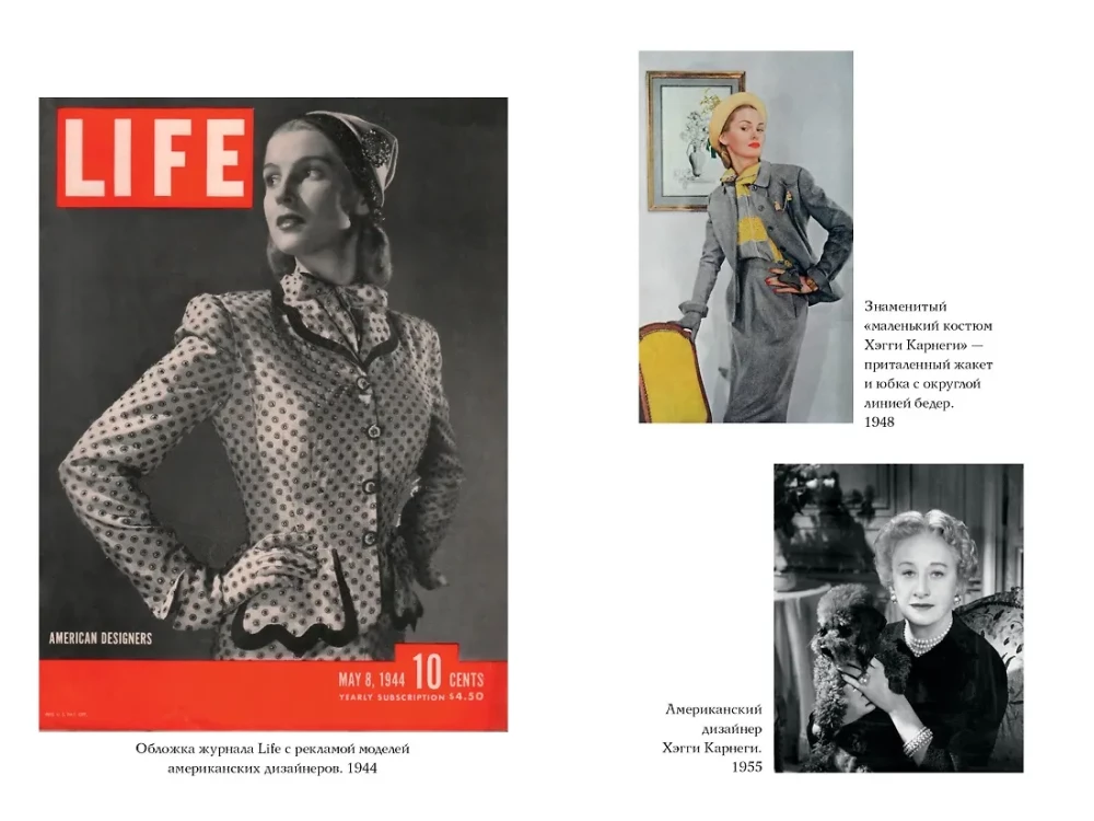 When Women Ruled Fifth Avenue. Glamour and Power at the Dawn of American Fashion
