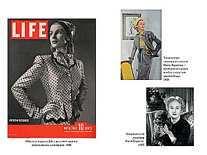When Women Ruled Fifth Avenue. Glamour and Power at the Dawn of American Fashion