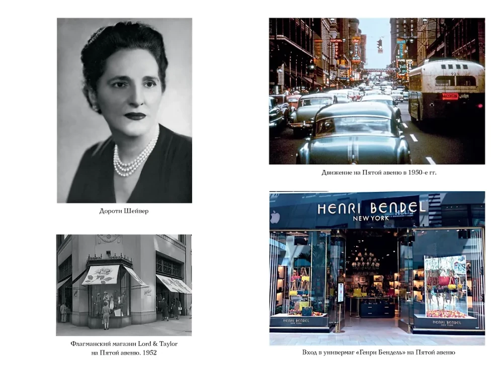 When Women Ruled Fifth Avenue. Glamour and Power at the Dawn of American Fashion