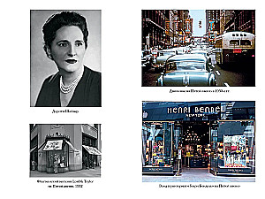 When Women Ruled Fifth Avenue. Glamour and Power at the Dawn of American Fashion