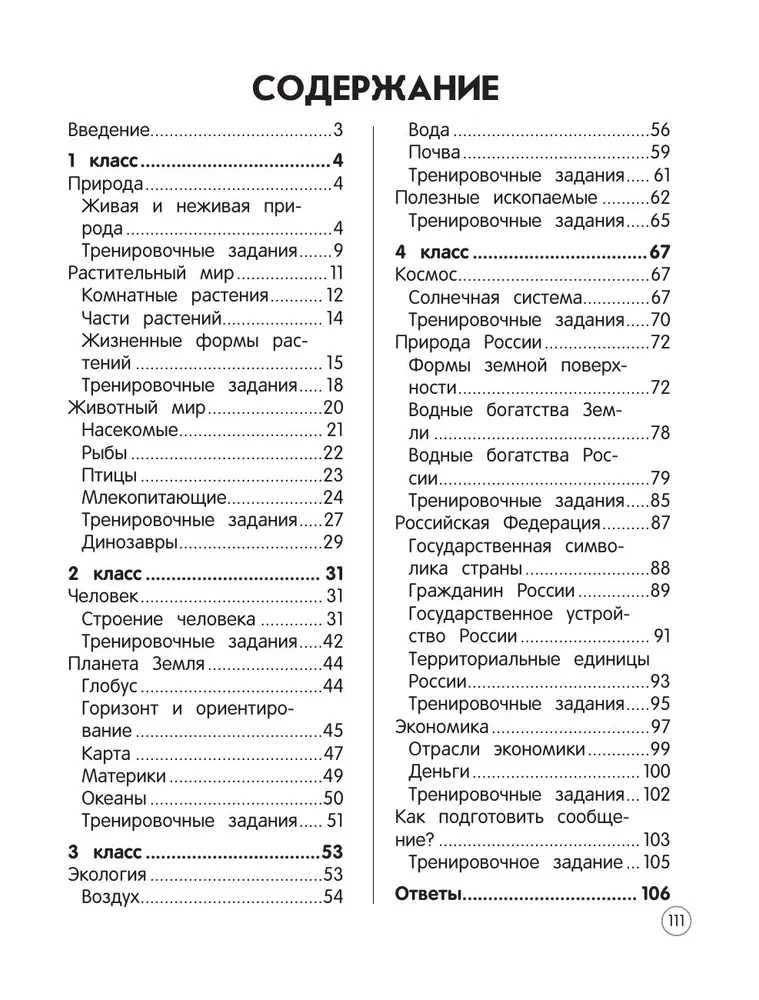 Aplinka. Teorija, pavyzdžiai, užduotys. 1-4 klasės