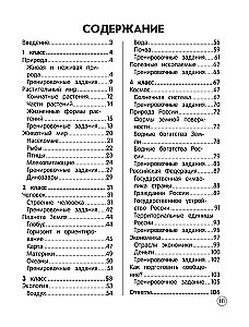 Aplinka. Teorija, pavyzdžiai, užduotys. 1-4 klasės