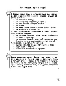 Aplinka. Teorija, pavyzdžiai, užduotys. 1-4 klasės