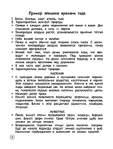 Aplinka. Teorija, pavyzdžiai, užduotys. 1-4 klasės