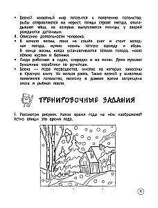 Aplinka. Teorija, pavyzdžiai, užduotys. 1-4 klasės