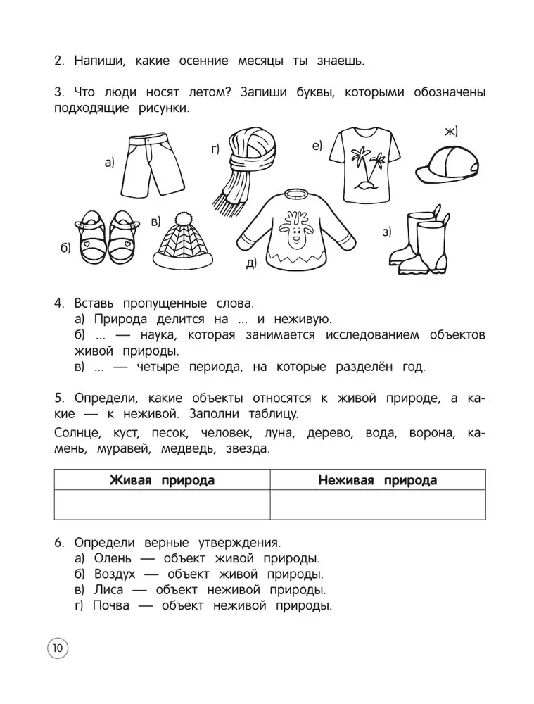 Aplinka. Teorija, pavyzdžiai, užduotys. 1-4 klasės