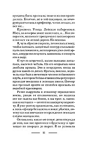 Jak chronić dyplom przed drapieżnikami