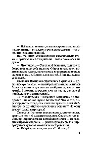 Ziemskie przyciąganie