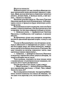 Ziemskie przyciąganie