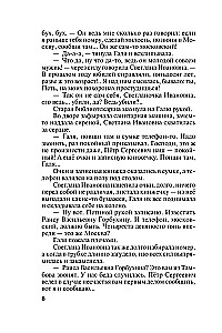 Ziemskie przyciąganie