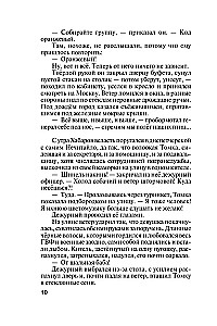 Ziemskie przyciąganie