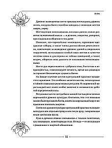 Большая книга мудр, исполняющих желания