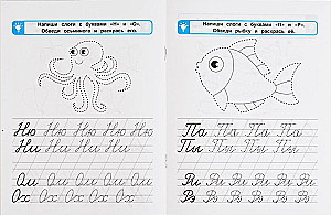 Silben. Die Hand zum Schreiben vorbereiten. Erste Schreibübungen