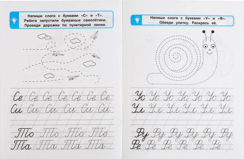 Silben. Die Hand zum Schreiben vorbereiten. Erste Schreibübungen