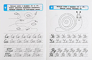 Silben. Die Hand zum Schreiben vorbereiten. Erste Schreibübungen